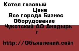 Котел газовый Kiturami world 5000 25R › Цена ­ 33 000 - Все города Бизнес » Оборудование   . Чукотский АО,Анадырь г.